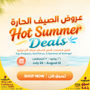 Hot Summer Deals